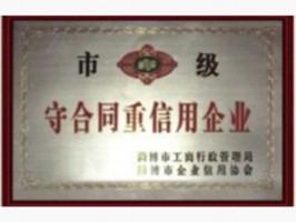 资质荣誉